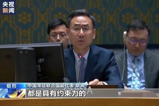 联合国安理会举行巴以问题公开会 中国代表敦促以色列遵守安理会决议