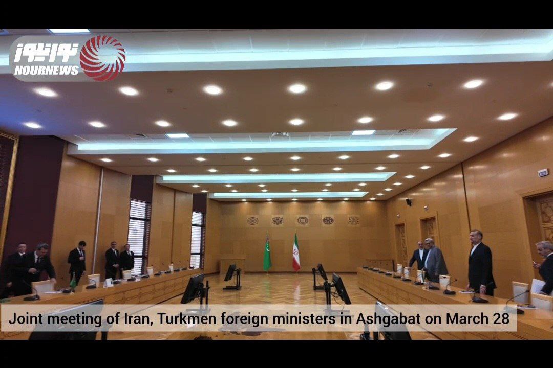 Joint meeting of Iran, Turkmen foreign ministers in Ashgabat on March 28