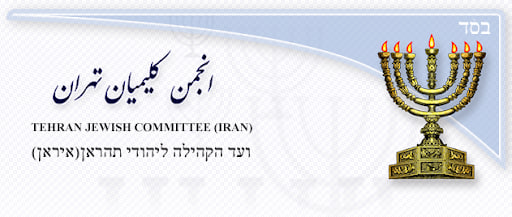 גינוי תוקפנות המשטר הציוני נגד הקונסוליה של הרפובליקה האסלאמית של איראן