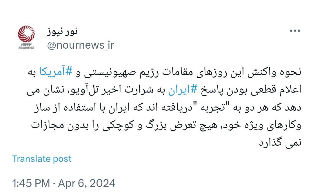 آمریکا و رژیم صهیونیستی به" تجربه" دریافته اند که ایران هیچ تعرضی را بدون پاسخ نمی گذارد