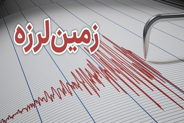 زلزله 4.8 ریشتری سیستان و بلوچستان را لرزاند