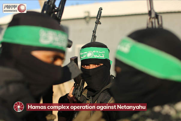 Hamas complex operation against Netanyahu