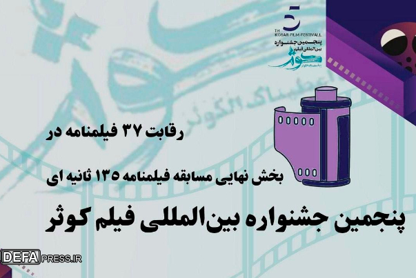 37 سيناريو يتنافسون في مسابقة السيناريو بمهرجان كوثر