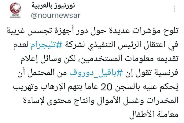 "نور نيوز" يعلّق على اعتقال مارك زوكربيرج روسيا