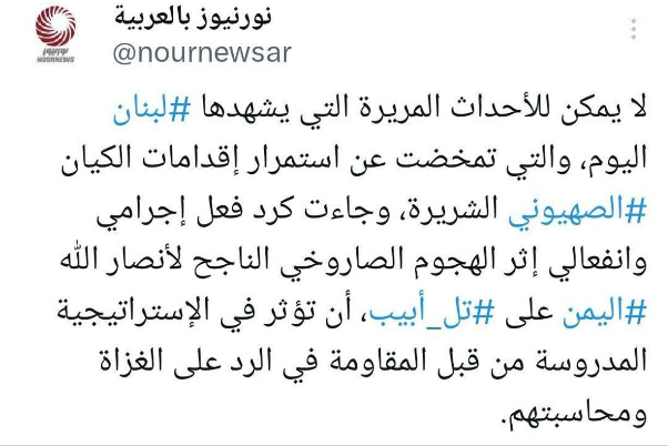 نورنيوز: جرائم الصهاينة لن تؤثّر على إستراتيجية المقاومة المدروسة