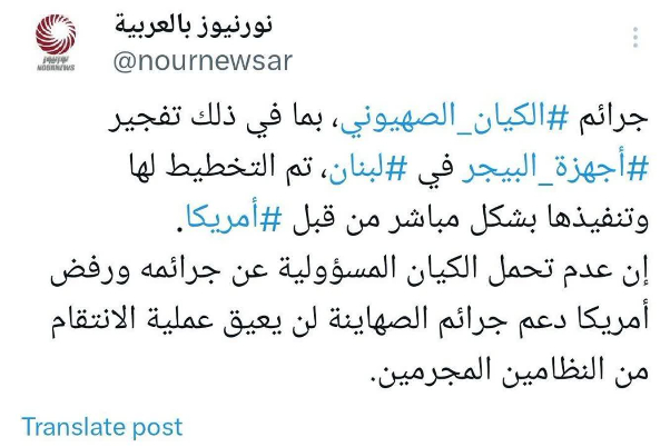 جريمة أجهزة البيجر في لبنان تم التخطيط لها وتنفيذها بشكل مباشر من قبل أمريكا