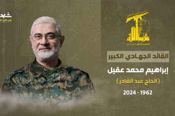حزب الله يزفّ القائد الجهادي الكبير الحاج إبراهيم عقيل شهيدًا على طريق القدس