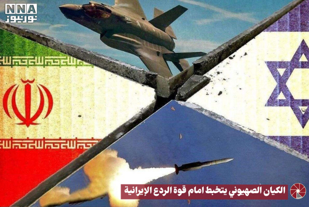 الكيان الصهيوني يتخبط امام قوة الردع الايرانية