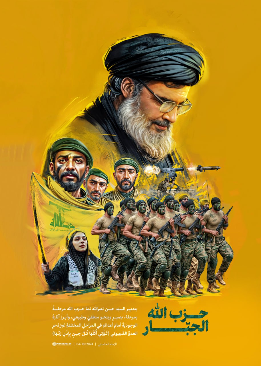 حزب الله الجبّار