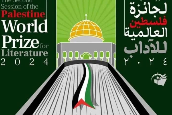 “أدب المقاومة .. ذاكرة حية للأجيال وإرثٌ عالمي للإنسانية”