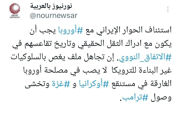استئناف المفاوضات النووية بين ايران وأوروبا.. ما له وما عليه