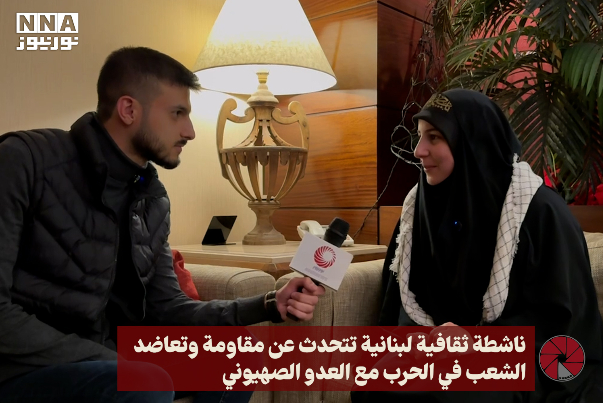 ناشطة ثقافية لبنانية تتحدث عن مقاومة وتعاضد الشعب في الحرب مع العدو الصهيوني