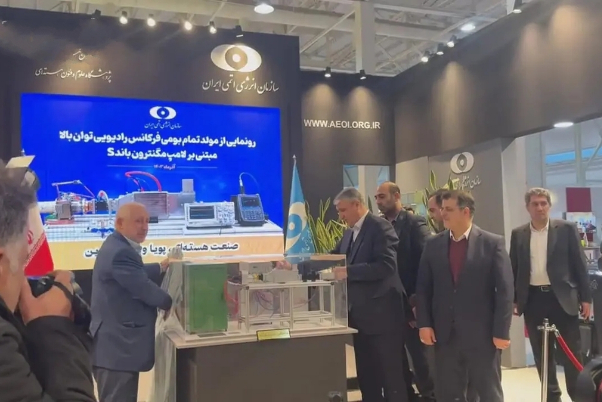 منجز جديد لمعهد أبحاث العلوم والتكنولوجيا النووية في ايران