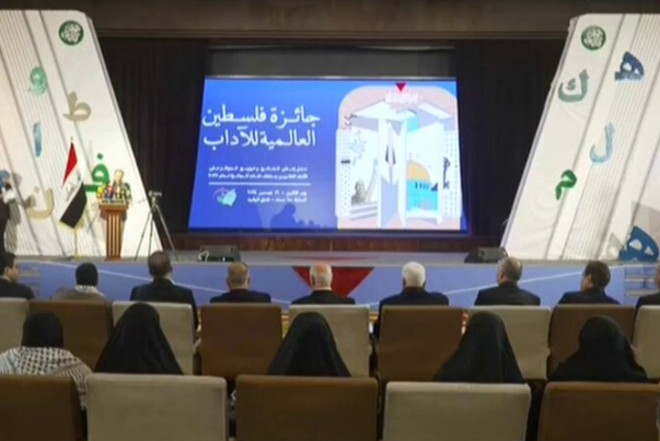 اختتام فعاليات الدورة الثانية لجائزة فلسطين العالمية للآداب بحضور واسع