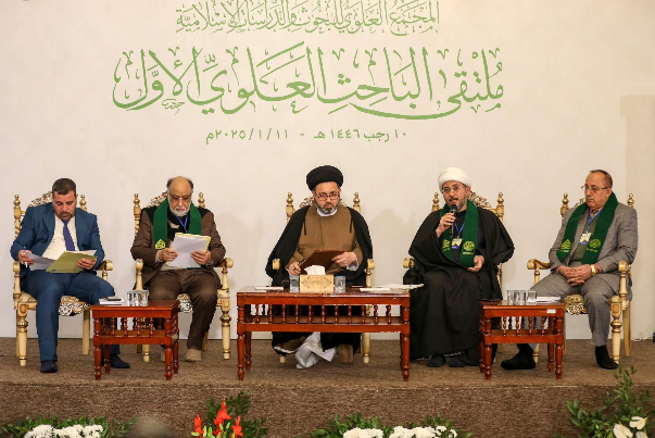 المجمع العلوي للبحوث والدراسات الإسلامية يقيم ملتقى الباحث العلوي الأول