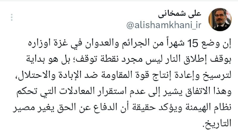 رد فعل شمخاني على اتفاق وقف إطلاق النار في غزة