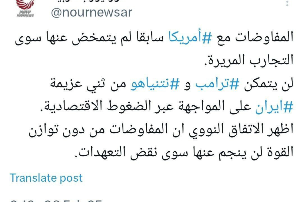 نور نيوز: لن يتمكن ترامب ونتنياهو من ثني عزيمة ايران على المواجهة عبر الضغوط الاقتصادية