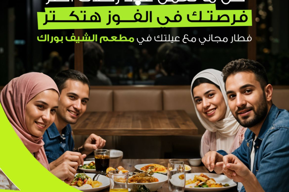 اندرايف تمنح الكابتن الأعلى تحقيقًا للرحلات خلال رمضان إفطار مجاني مع عائلاتهم في الشيف بوراك