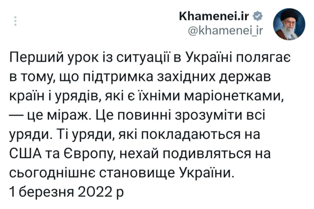 حساب قائد الثورة الإسلامية على منصة إكس يؤكد على أخذ العبر من تجربة اوكرانيا