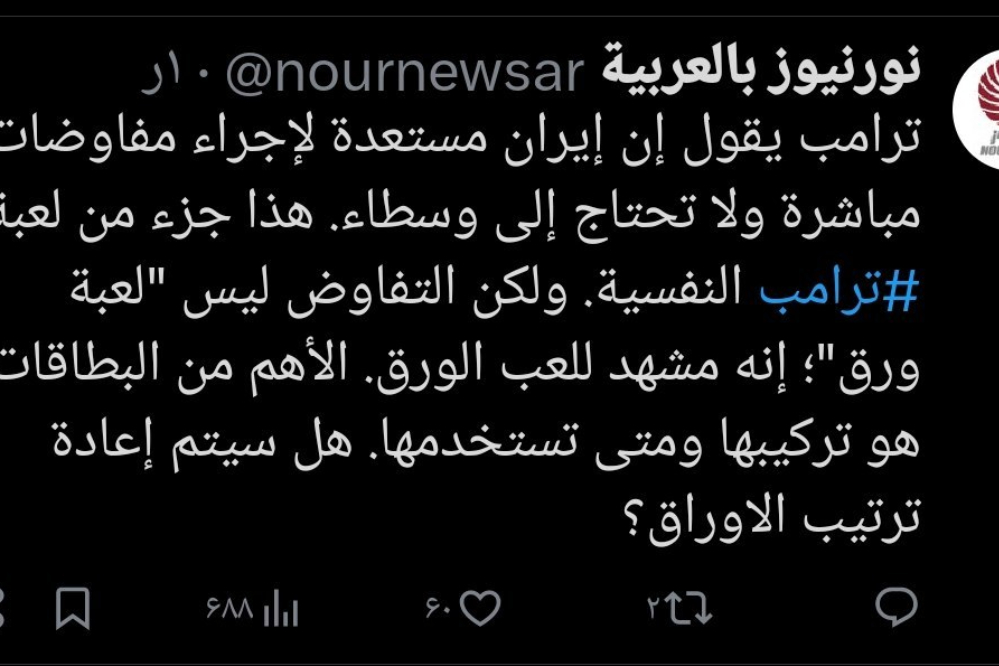 تهديد ترامب.. مثال على "اللعب على حافة الهاوية"