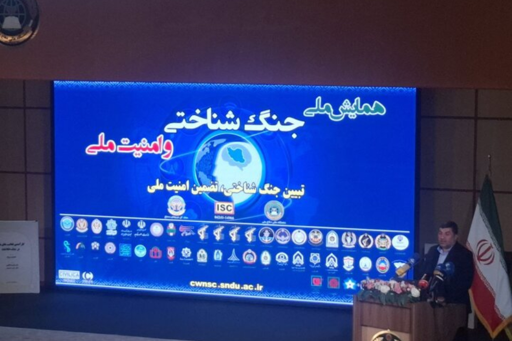 بدء فعاليات المنتدى الوطني الإيراني للحرب المعرفية والأمن القومي