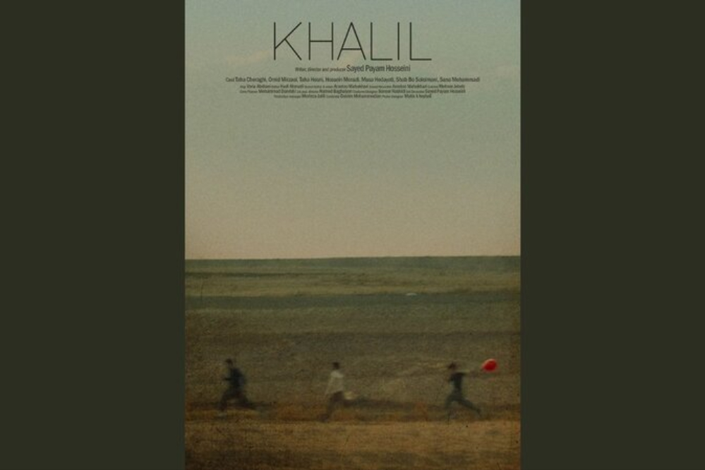 مشاركة الفيلم الإيراني القصير "خليل" في مهرجان فرنسي