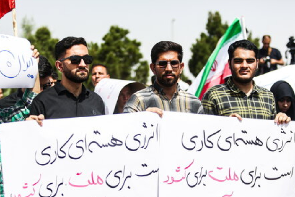 تجمع طلاب قم دعماً لبرنامج تخصيب اليورانيوم الوطني