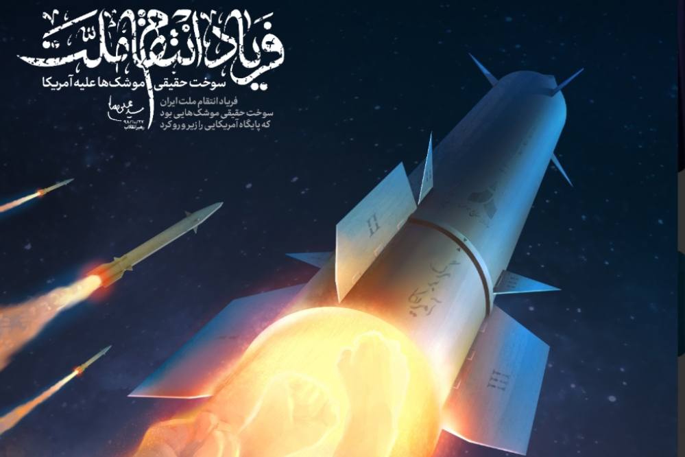 حرس الثورة: صواريخ "فتاح" حملت رسالة اقتدار إيران ..سماء الأراضي المحتلة تحت سيطرتنا