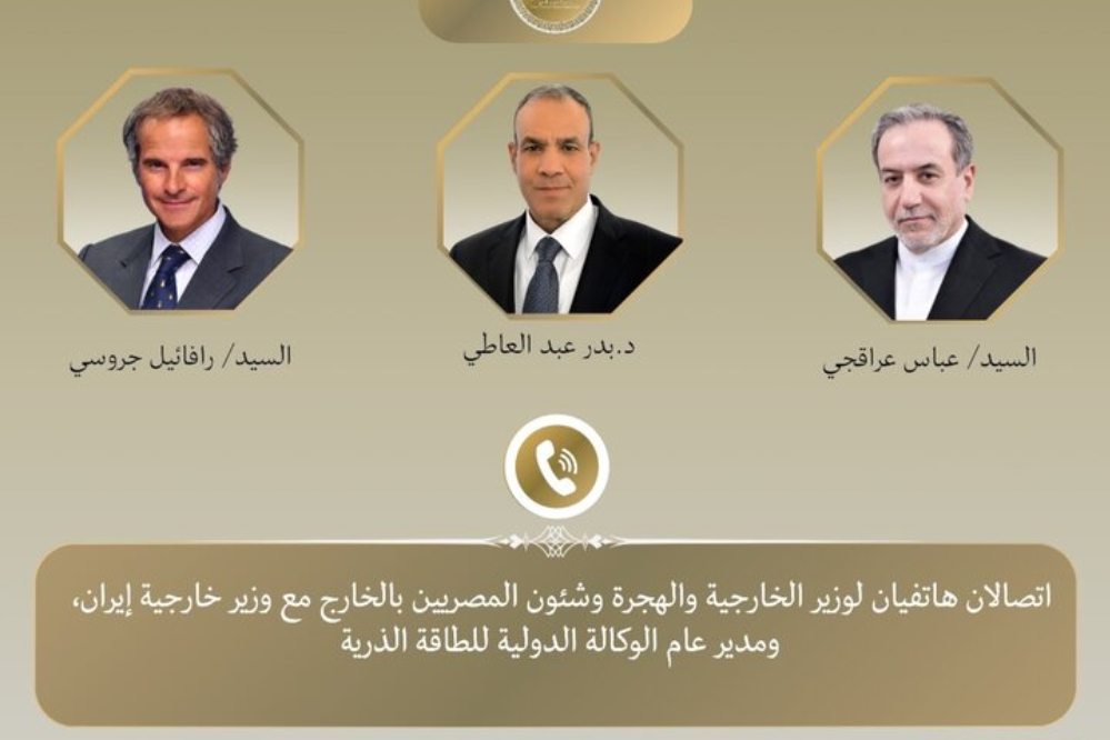 الخارجية المصرية: اتصالان لوزير الخارجية مع نظيره الإيراني والمدير العام لوكالة الطاقة الذرية