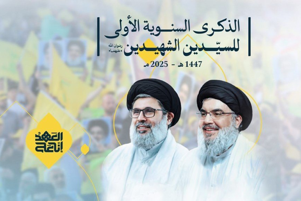 حزب الله يحيي اليوم شهادة السيدين.. إحتفال مركزي في بيروت والجنوب والبقاع وكلمة مرتقبة للشيخ نعيم قاسم