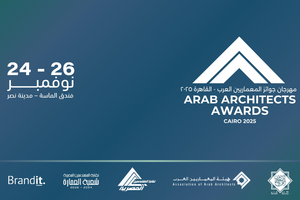 للمرة الأولى.. مصر تستضيف النسخة الثالثة من مهرجان "جوائز المعماريين العرب" في نوفمبر المقبل