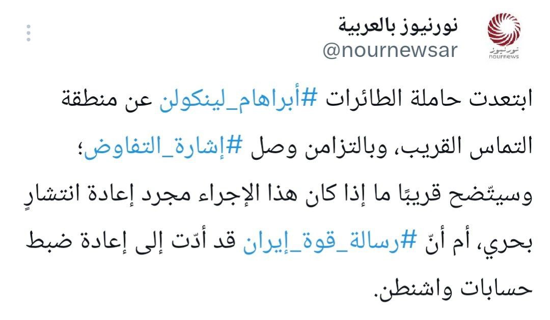 هل أعادت رسالة إقتدار إيران إلى إعادة ضبط حسابات واشنطن؟