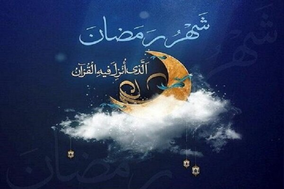 الخميس أول أيام شهر رمضان المبارك في إيران