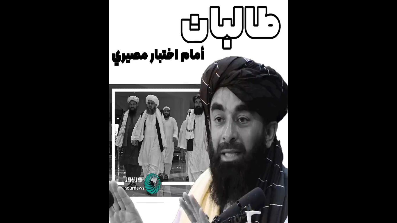 طالبان امام اختبار مصيري