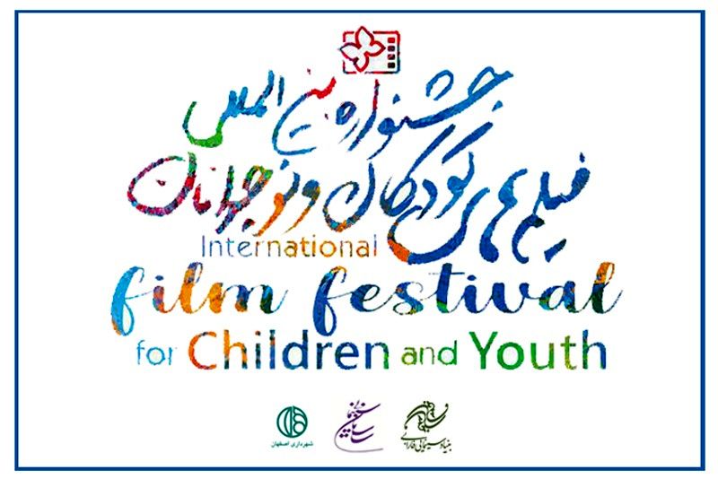 أكثر من 500 فيلم يُشارك في مهرجان الأطفال واليافعين السينمائي