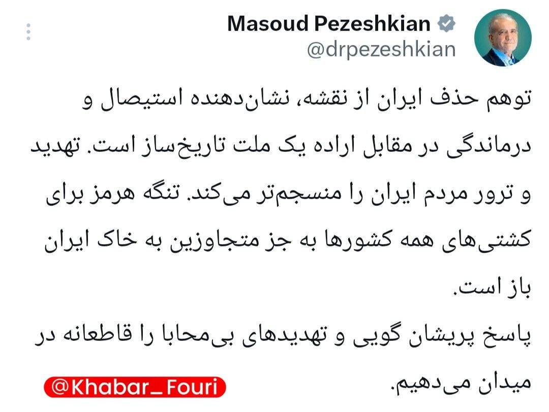 تویت+پزشکیان