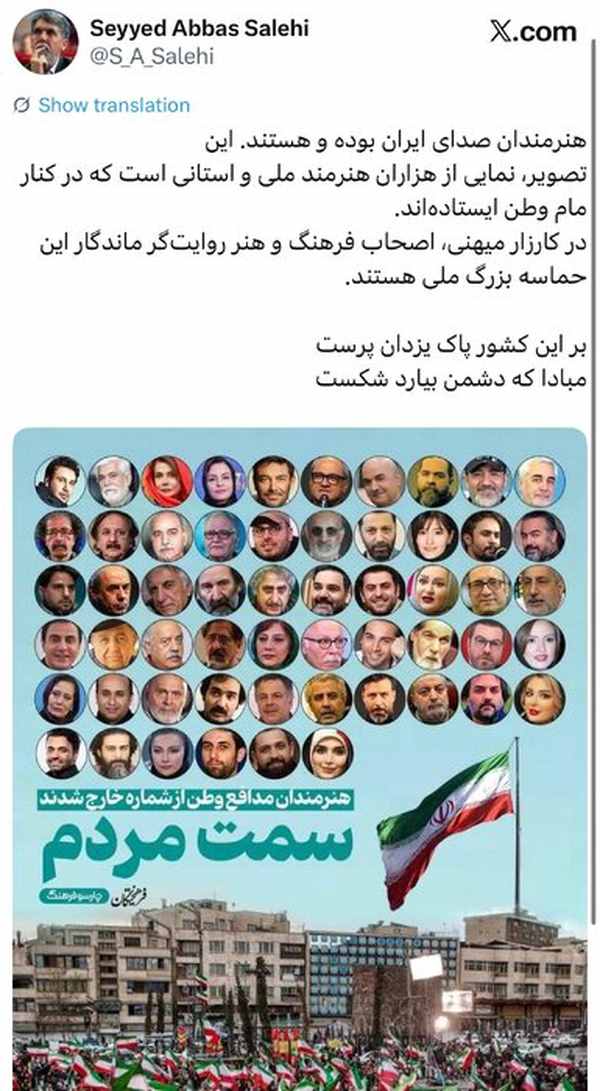 صالحی+توئیت