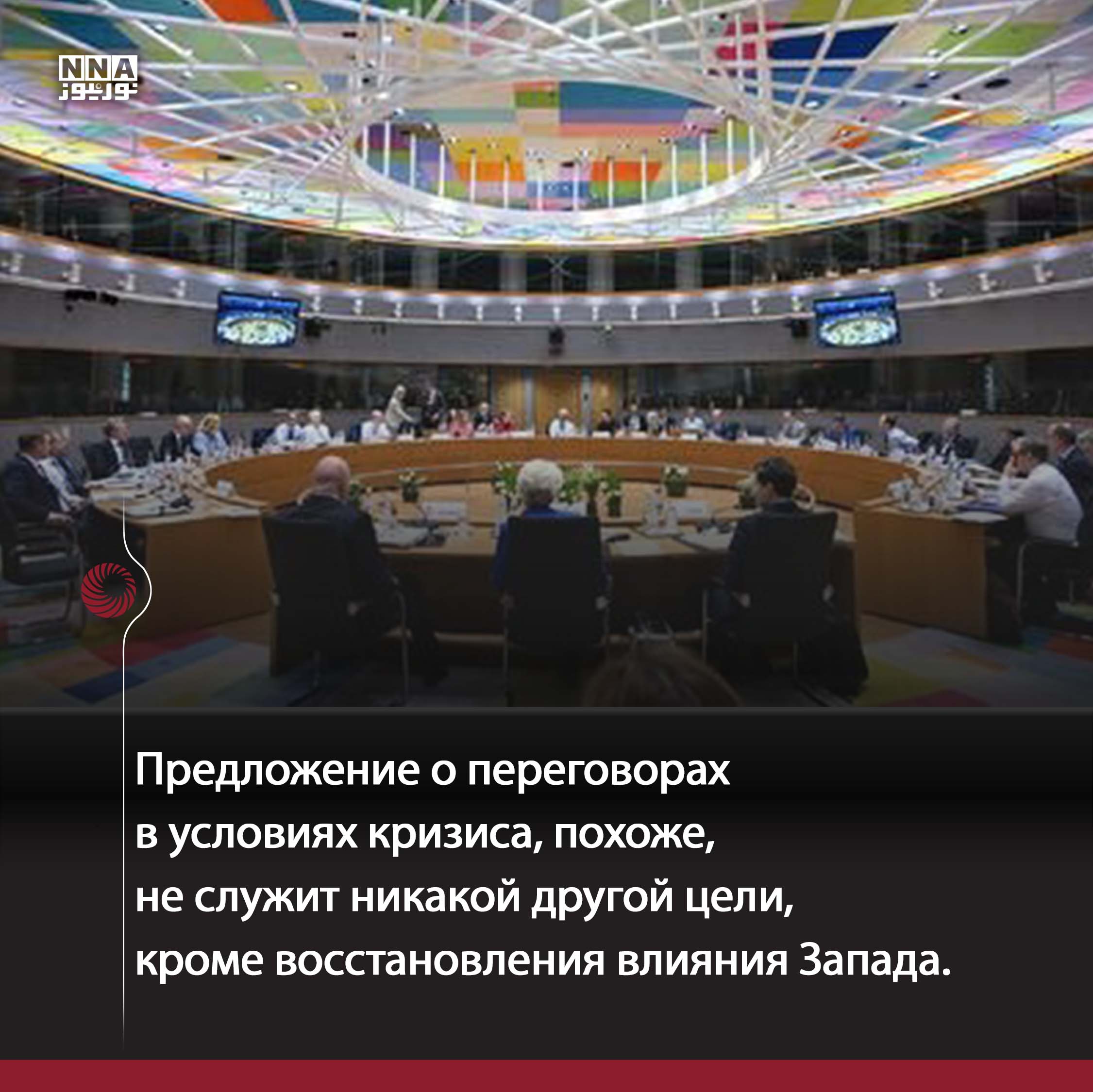 Переговоры