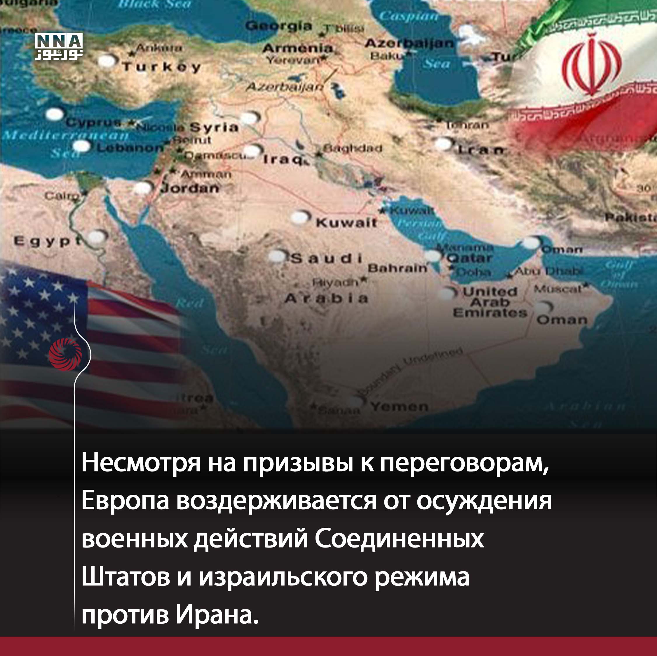 Переговоры