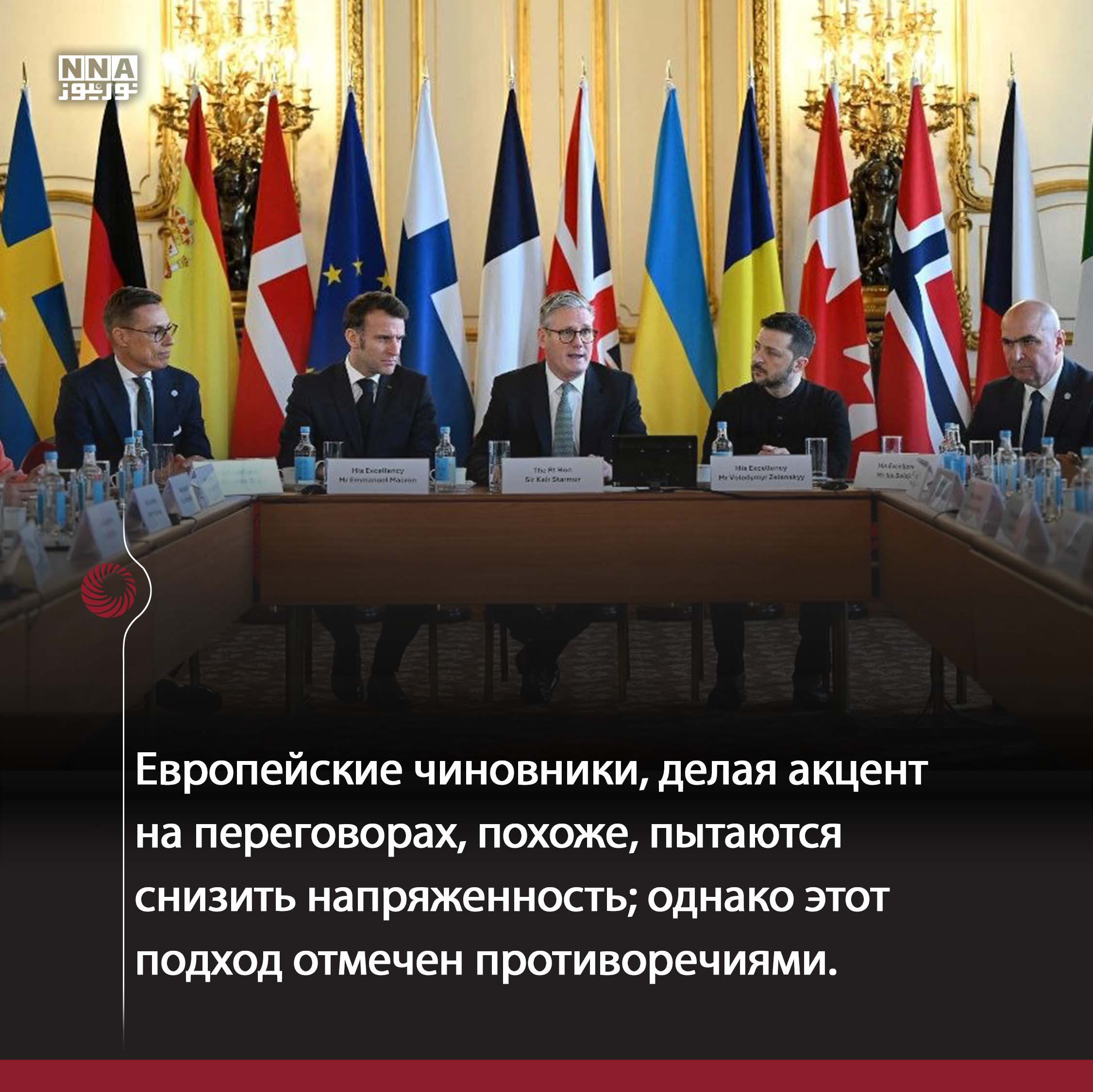 Переговоры