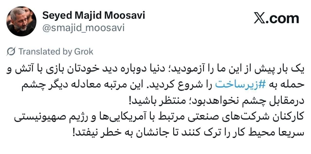 توئیت+موسوی