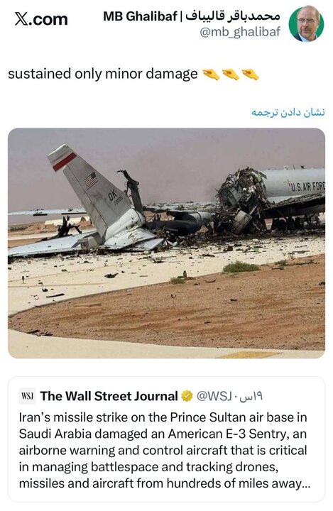 قالیباف+توئیت