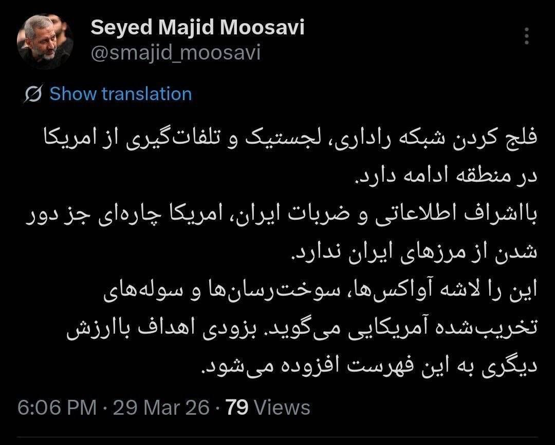 موسوی+توئیت