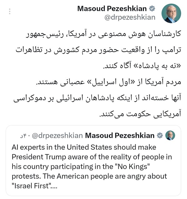 پزشکیان+توئیت