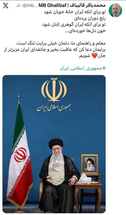 قالیباف+توئیت