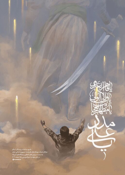 حسن‌روح+الامین