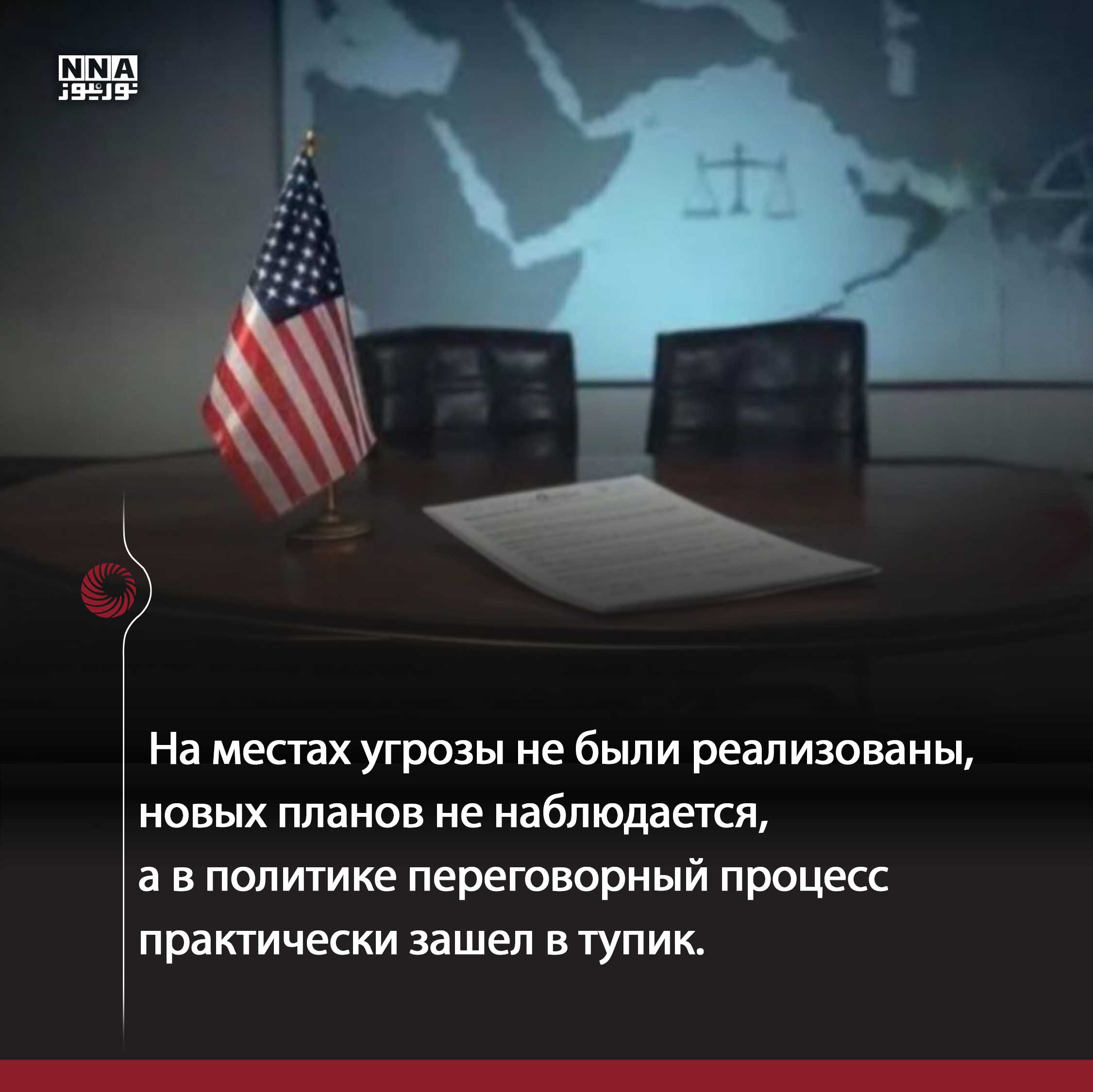 США