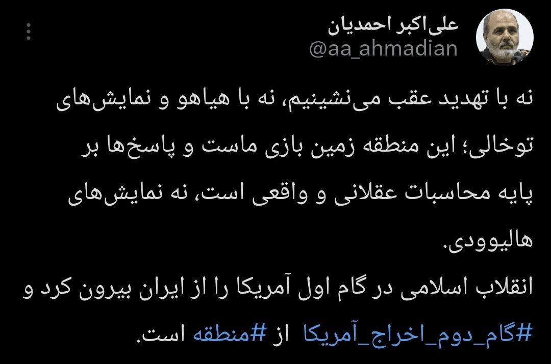 احمدیان+توئیت