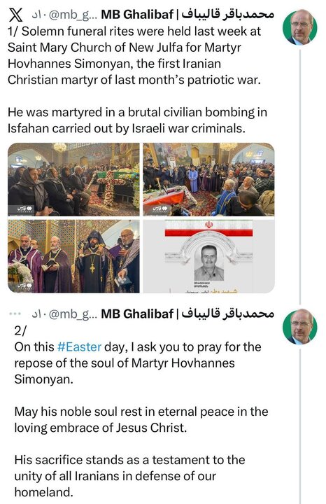 قالیباف+توئیت