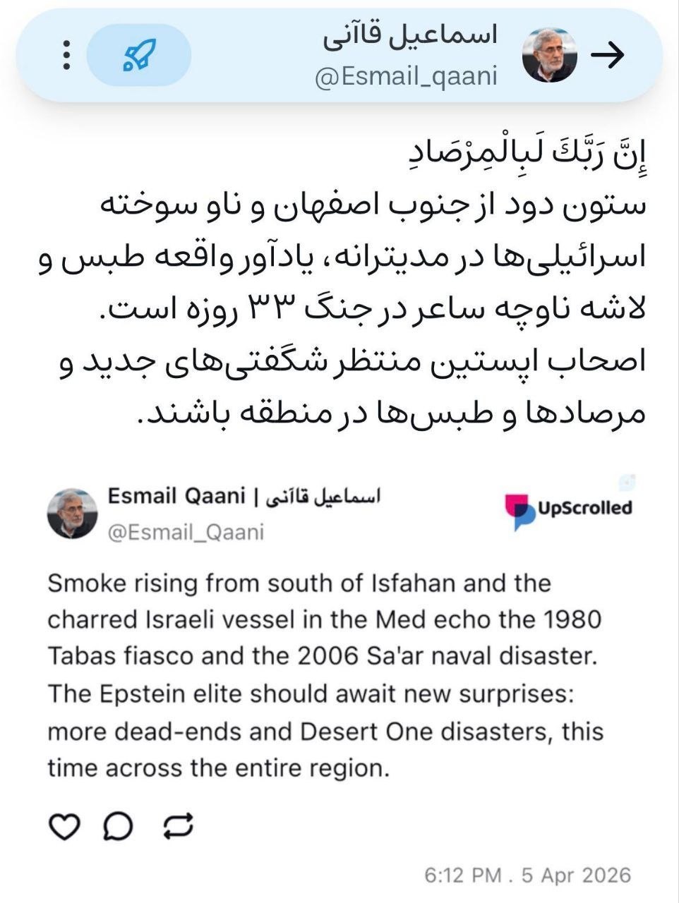 توئیت+قاآنی